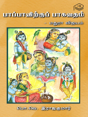 cover image of Pappavirkku Bhagavatham